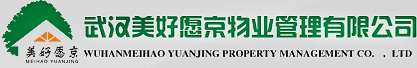 武漢美好愿京物業管理有限公司