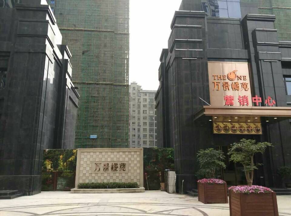 武漢萬景苑